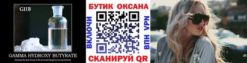 БУТИРАТ Butirat  Ленск 