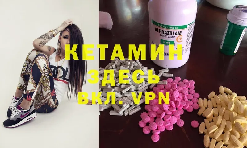 Кетамин ketamine  Ленск 