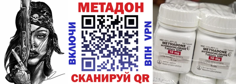 МЕТАДОН methadone Ленск